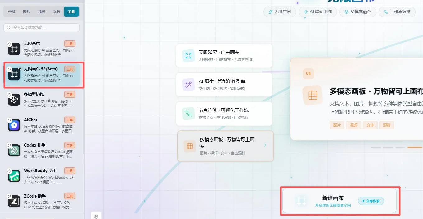 选画布类型