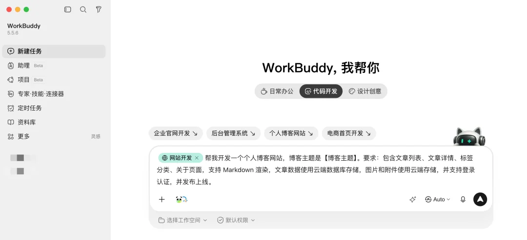 产品里的样子：一句话需求进去，剩下的交给 Agent 和基础设施。
